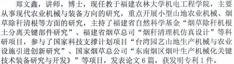 鄭文鑫1.jpg
