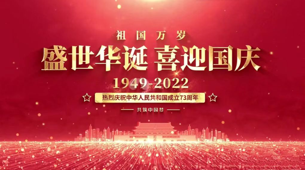 國慶.jpg 國慶.jpg
