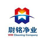 烏魯木齊市尉銘凈業裝飾 水磨溝區工廠清潔公司綜合服務介紹