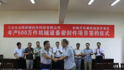 為天長這個(gè)小鎮(zhèn)鼓掌!億元項(xiàng)目落戶秦欄啦!