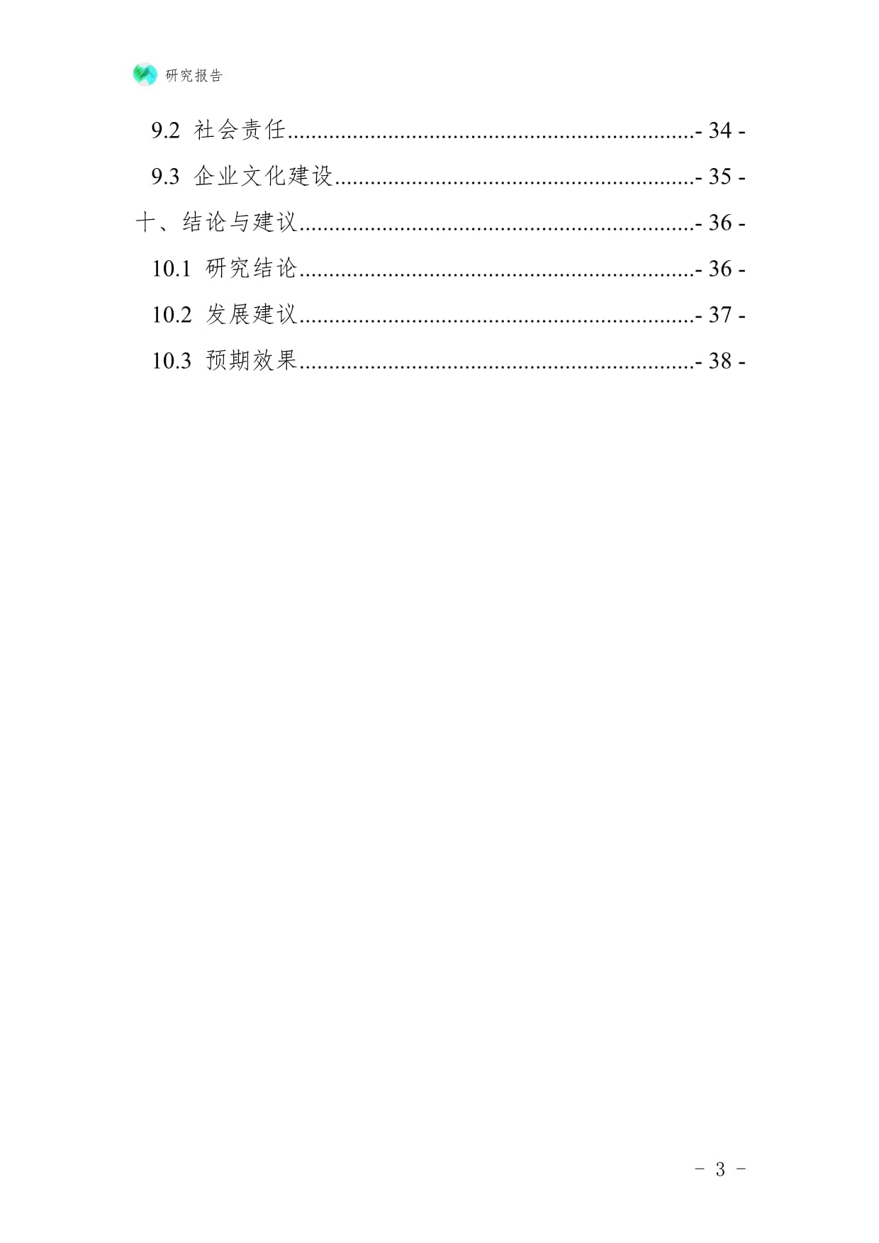 日用化工專用設(shè)備企業(yè)縣域市場拓展與下沉戰(zhàn)略研究報(bào)告